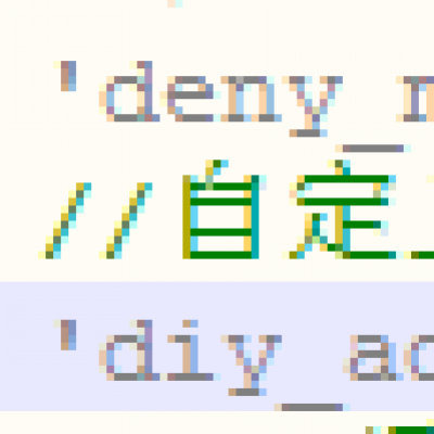 教程8-安全设置