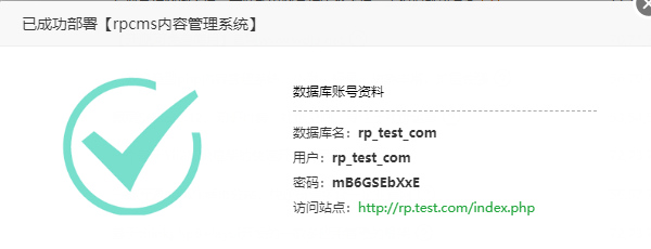 使用宝塔面板一键部署rpcms