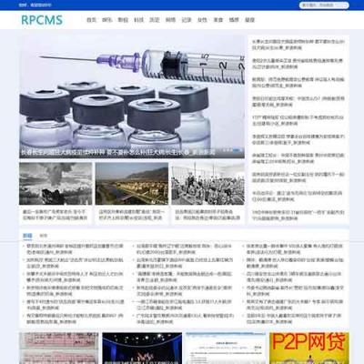 新闻门户模板102