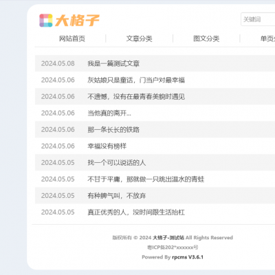【大格子】超简响应式单栏博客